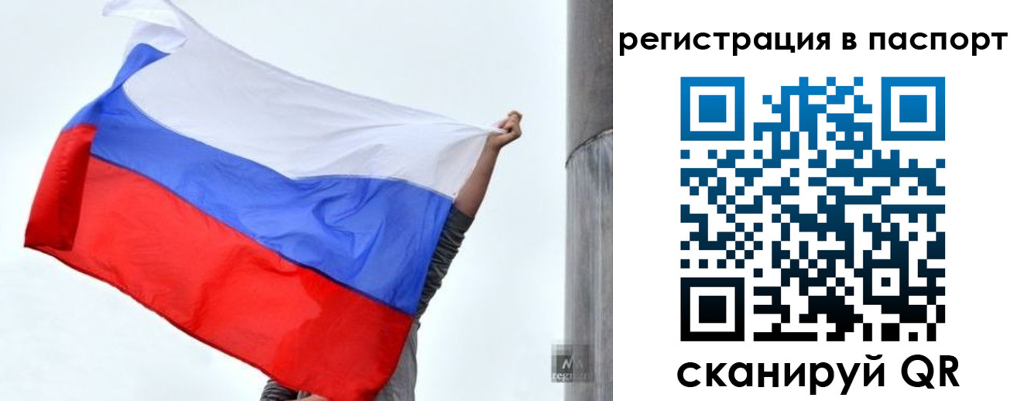 прописка для кредита в Россоши